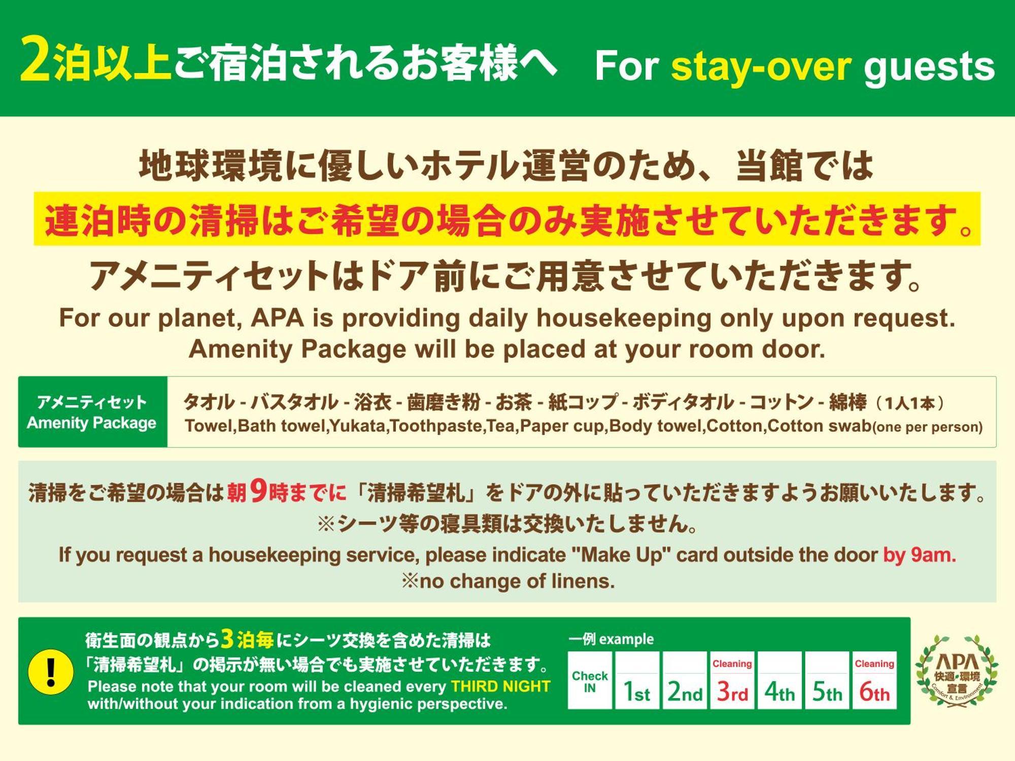 Apa Kayabacho Hachobori Ekimae 東京都