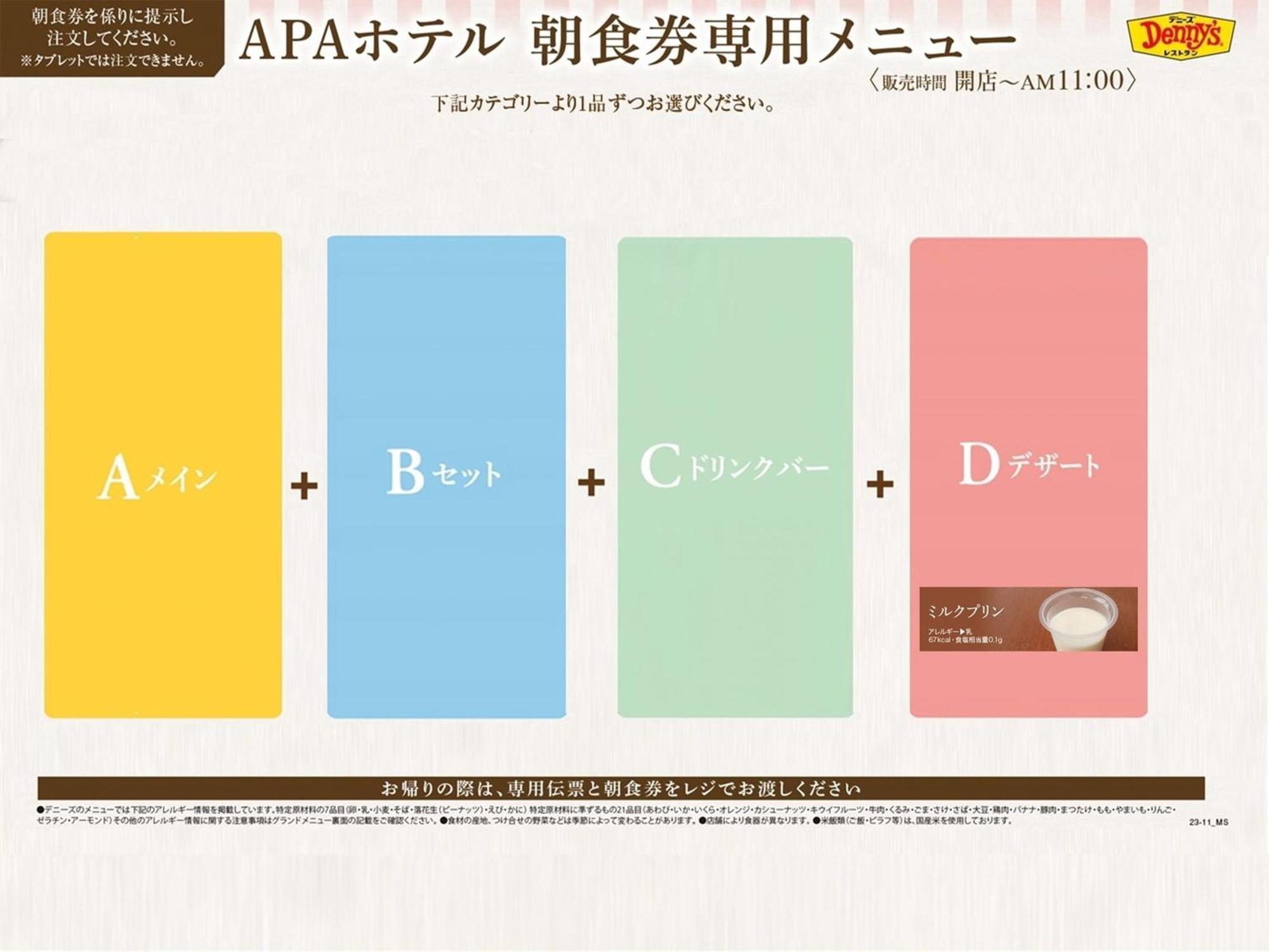 Apa Kayabacho Hachobori Ekimae ホテル